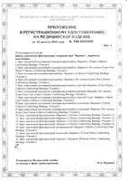 Бинт эластичный когезивный Клинса белый, 8х400см: миниатюра сертификата №2