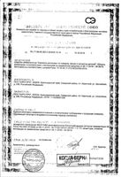 Аэрозоль-репеллент от комаров, мошек и москитов детский Dr.Rep/Др.Реп 100мл: миниатюра сертификата