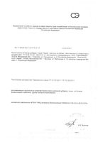 Нерей капсулы 400мг 30шт: миниатюра сертификата