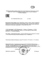 Профилапрост капсулы 400мг 60шт: миниатюра сертификата