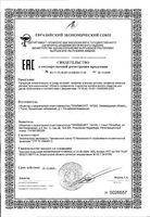 Салфетки влажные детские Мал Мала Меньше 60шт: миниатюра сертификата