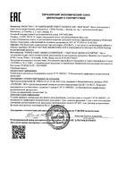 Шампунь для волос балансирующий мягкий Elution Ducray/Дюкрэ 200мл: миниатюра сертификата
