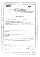 Вимицин капсулы 400мг 60шт: миниатюра сертификата