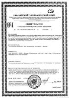 Мультивитамин вкус апельсина Будь Здоров! таблетки шипучие 4г 20шт: миниатюра сертификата