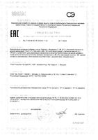 Железо+Витамин С+Фолиевая кислота+В6+В12 Будь Здоров! таблетки шипучие 20шт: миниатюра сертификата