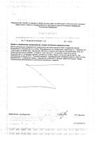 Железо+Витамин С+Фолиевая кислота+В6+В12 Будь Здоров! таблетки шипучие 20шт: миниатюра сертификата №2