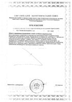 Кальций+Витамин Д+Витамин К вкус апельсина Будь здоров! таблетки шипучие 4г 20шт: миниатюра сертификата №2