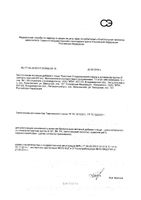5-НТР (гидрокситриптофан)+Витамины группы В Будь Здоров! Капсулы 500мг 60шт: миниатюра сертификата
