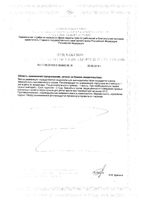 5-НТР (гидрокситриптофан)+Витамины группы В Будь Здоров! Капсулы 500мг 60шт: миниатюра сертификата №2