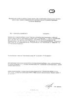 Золототысячник+Любисток комплекс экстрактов Будь Здоров! капсулы 360мг 60шт: миниатюра сертификата