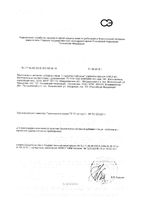 L-карнитин Будь Здоров! таблетки 30шт: миниатюра сертификата