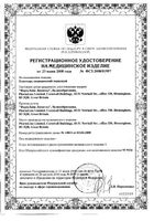 Пластырь перцовый медицинский First Aid/Ферстэйд 10см х 18см: миниатюра сертификата