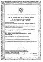 Марля медицинская нестерильная First Aid/Ферстэйд 5х90см: миниатюра сертификата