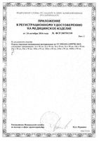 Марля медицинская нестерильная First Aid/Ферстэйд 5х90см: миниатюра сертификата №2