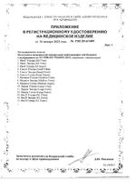 Подгузники для больных с недержанием Extra First Aid/Ферстэйд 10шт р.M: миниатюра сертификата №2