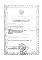 Подгузники для взрослых First Aid/Ферстэйд 30шт р.L: миниатюра сертификата №2