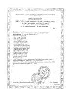 Подгузники для взрослых First Aid/Ферстэйд 30шт р.L: миниатюра сертификата №3