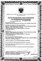Салфетка стерильная First Aid/Ферстэйд 5х5см 10шт: миниатюра сертификата