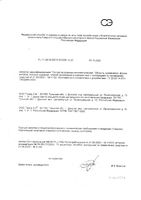 Салфетка стерильная First Aid/Ферстэйд 7,5х7,5см 10шт: миниатюра сертификата №6