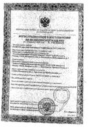 Салфетка марлевая стерильная First Aid/Ферстэйд 45х29см 5шт: миниатюра сертификата