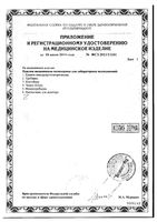 Контейнер для сбора биоматериала с крышкой First Aid/Ферстэйд 125мл: миниатюра сертификата №2