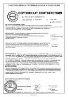 Клеенка подкладная First Aid/Ферстэйд 1,4х1,0м: миниатюра сертификата №3