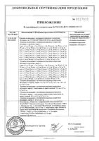 Клеенка подкладная First Aid/Ферстэйд 1,4х1,0м: миниатюра сертификата №4
