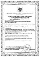 Клеенка подкладная First Aid/Ферстэйд 1,4х1,0м: миниатюра сертификата