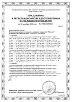 Клеенка подкладная First Aid/Ферстэйд 1,4х1,0м: миниатюра сертификата №2