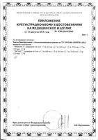 Бинт фиксирующий Фриласт First Aid/Ферстэйд 1,7м х 6см: миниатюра сертификата №2
