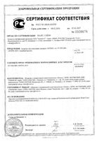 Салфетка для стимуляции дыхания First Aid/Ферстэйд 30x60мм: миниатюра сертификата