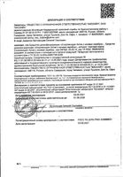 Средство для ухода за кожей с ионами серебра Хлоргексидин Актив First Aid/Ферстэйд 100мл: миниатюра сертификата
