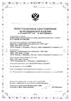 Пипетка офтальмологическая стеклянная травмобезопасная First Aid/Ферстэйд 10шт: миниатюра сертификата