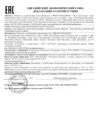 Тоник для лица увлажняющий Hyaluronic acid & Vitamin E Mediva/Медива фл. 200мл: миниатюра сертификата