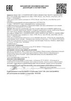 Спрей для рук экстракт хлопка softlife/софтлайф санитель 20мл: миниатюра сертификата