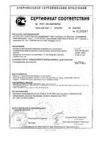 Палочки ватные SoftLife/СофтЛайф банка круглая 100шт: миниатюра сертификата