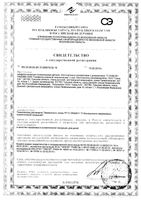 Салфетки влажные с алоэ вера Baby SoftLife/СофтЛайф 20шт: миниатюра сертификата