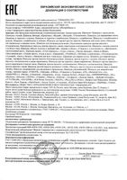 Шампунь для сухих волос питание и укрепление Добрый Аптекарь 250мл: миниатюра сертификата