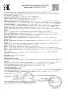 Бальзам для ног тонизирующий с экстрактом пиявки Добрый Аптекарь 75мл: миниатюра сертификата