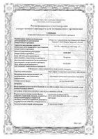 Ортосифона тычиночного (Почечного чая) листья измельченные пачка 50г: миниатюра сертификата