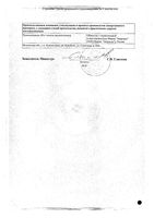 Ортосифона тычиночного (Почечного чая) листья измельченные пачка 50г: миниатюра сертификата №2
