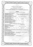 Черемухи плоды цельные пачка 50г: миниатюра сертификата