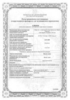 Фиалки трава измельченная пачка 50г: миниатюра сертификата