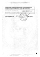 Фиалки трава измельченная пачка 50г: миниатюра сертификата №2