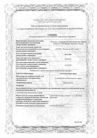 Тысячелистника трава порошок фильтр-пакет 1,5г 20шт: миниатюра сертификата