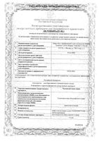 Тысячелистника трава измельченная пачка 50г: миниатюра сертификата