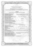 Тысячелистника трава измельченная пачка 50г: миниатюра сертификата