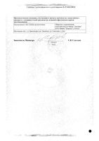 Тысячелистника трава измельченная пачка 50г: миниатюра сертификата №2