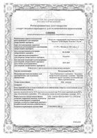 Сбор желудочный N3 порошок фильтр-пакеты 2г 20шт: миниатюра сертификата