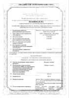Кальция глюконат таблетки 500мг 20шт: миниатюра сертификата